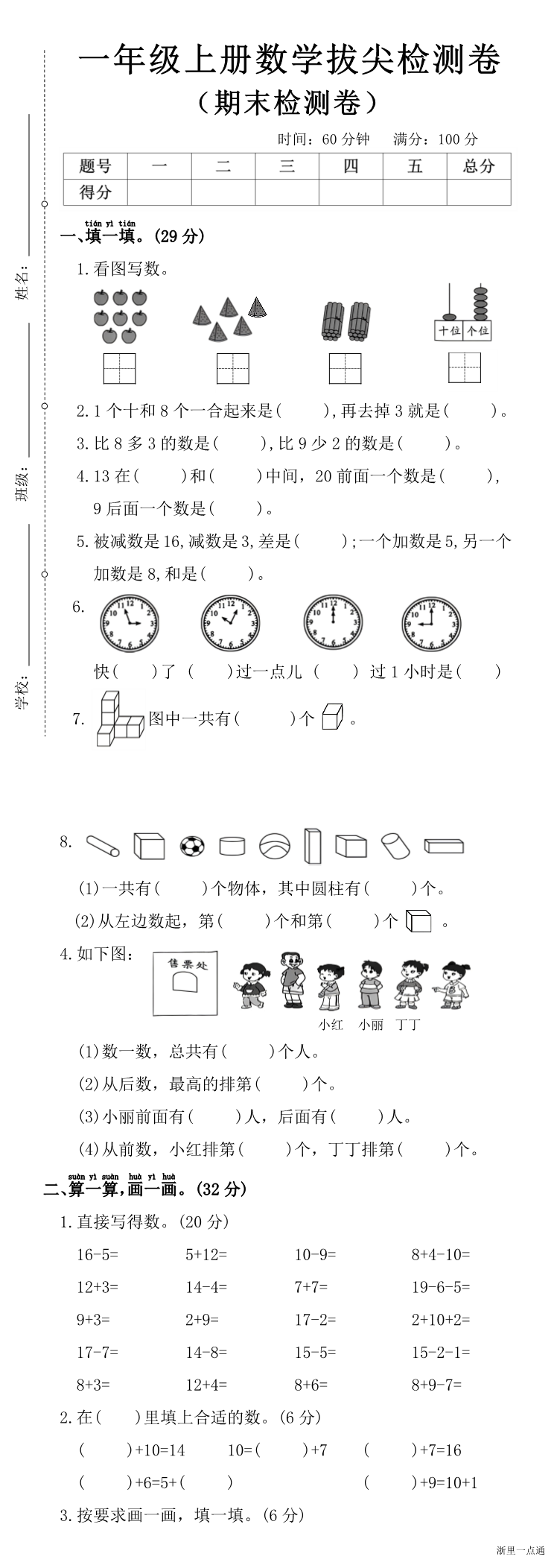 缩略图